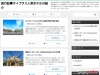 Travel Article Library